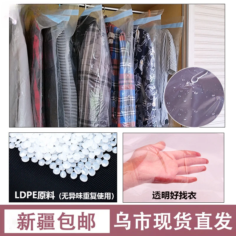 新疆包邮衣服防尘罩挂衣袋家用挂式塑料透明西装大衣物防尘袋干洗