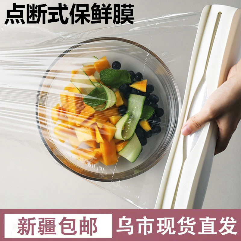 新疆包邮食品级保鲜膜耐高温大卷pe家用经济装厨房专用点断式神器