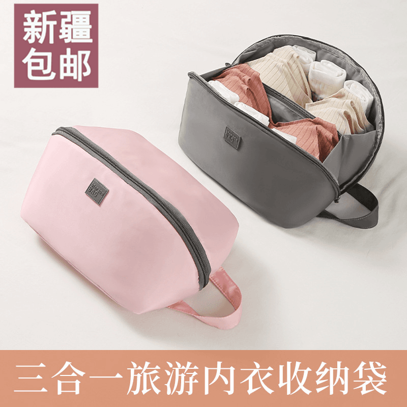 新疆包邮内衣收纳袋旅行便携式收纳包大容量手提分装内裤袜子整理