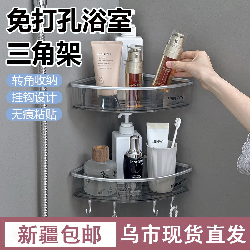 浴室卫生间置物架免打孔厕所洗手间三角沥水收纳架墙上转角架壁挂
