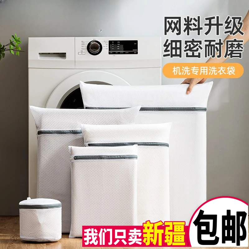 新疆包邮家用洗衣袋洗衣机专用内衣文胸护洗袋防变形衣服洗护网袋