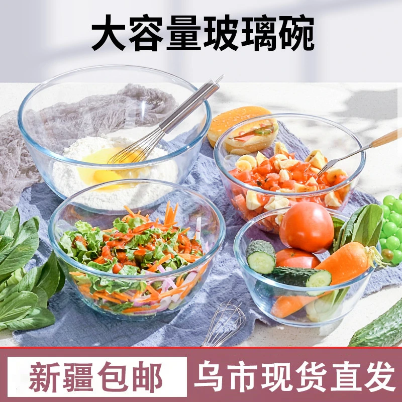 加厚玻璃碗圆形耐热水果蔬菜沙拉碗厨房和面盆打蛋拌馅料玻璃盆