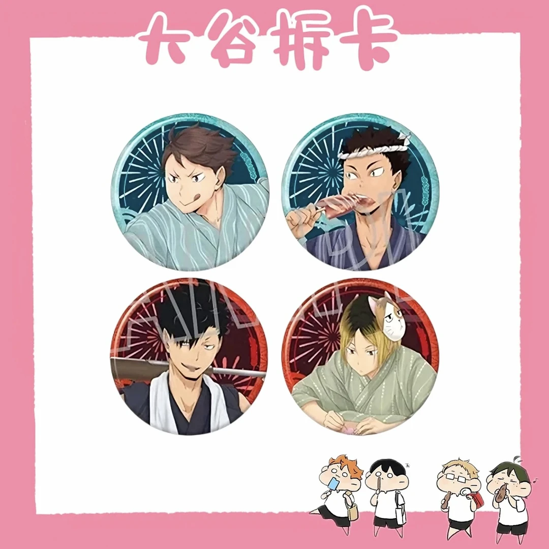 【大谷】排球青城音驹和纸吧唧 盲盒盒代拆