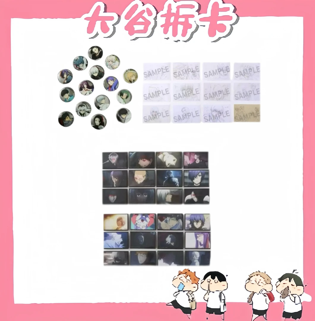 【大谷】东京喰种10周年EX展 吧唧 明信片 特典色纸光栅卡盲盒代拆