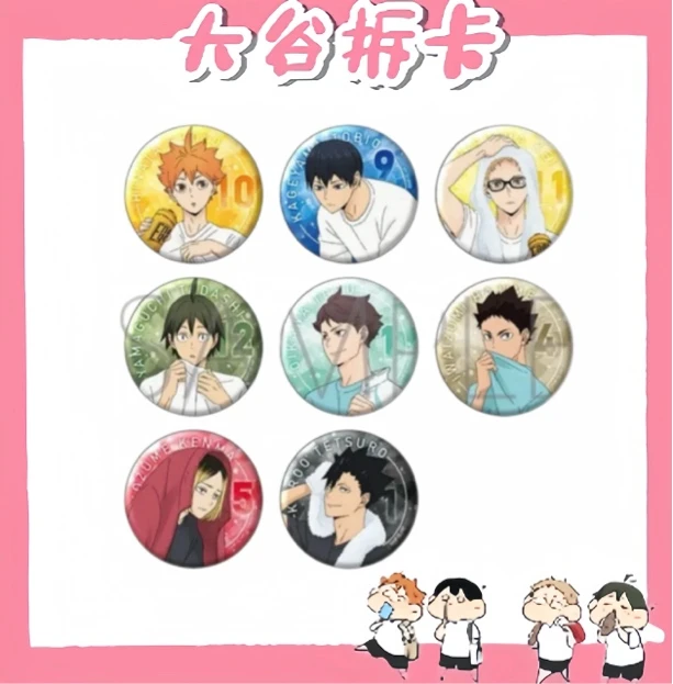【大谷】排球少年 秋季博览会 吧唧徽章（两发送特典） 盲盒代拆
