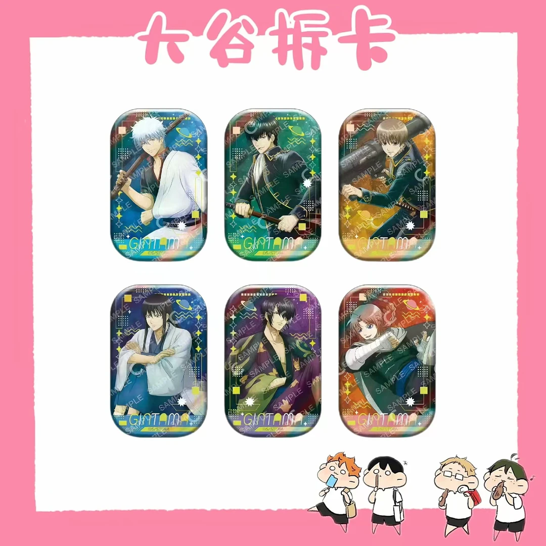 【大谷】银魂 宇宙浮游 方吧唧 盲盒代拆