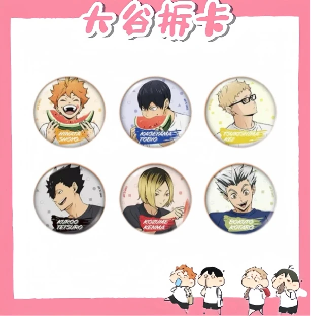 【大谷】排球少年 711联名吃瓜 吧唧徽章 盲盒代拆