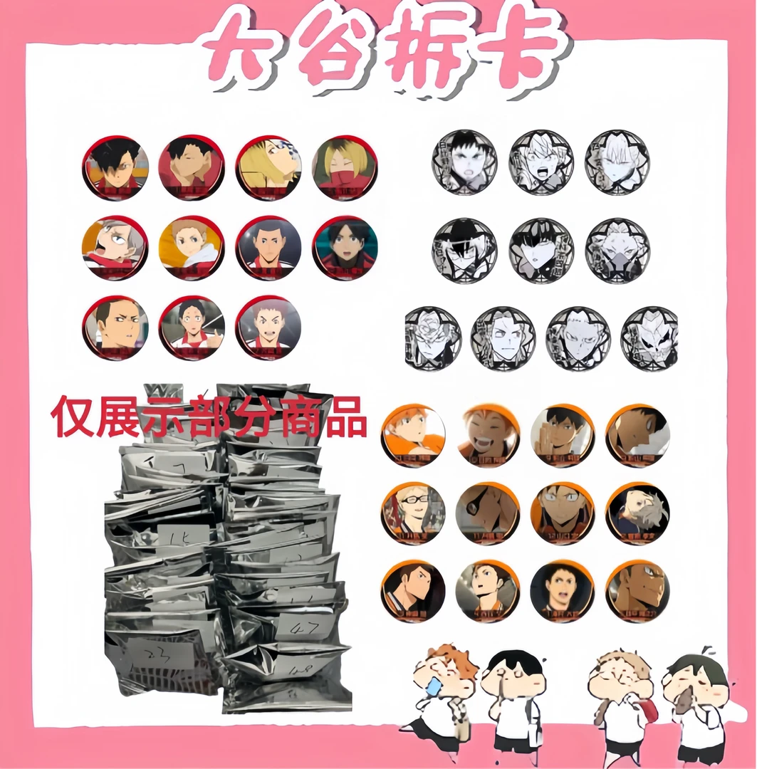 【大谷】混ip盲盒大乱斗 盲盒代拆