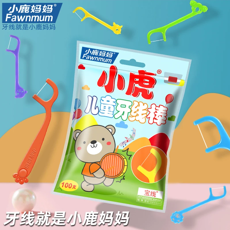 【小鹿妈妈儿童牙线棒】宝宝专用牙线棒细滑牙签宝宝婴幼儿超细牙签