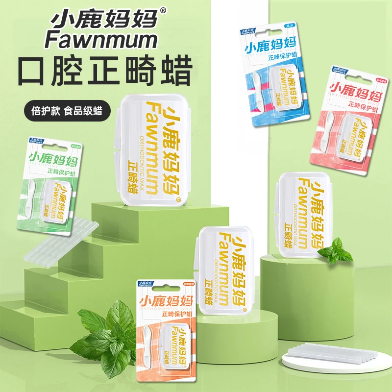 【小鹿妈妈正畸保护蜡】正畸保护蜡牙齿正畸食品级磨牙牙套口腔蜡
