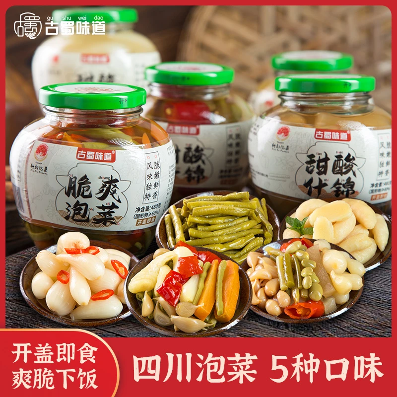即食脆爽泡菜坛装480g什锦泡菜四川泡菜什锦下饭菜即食香脆下饭