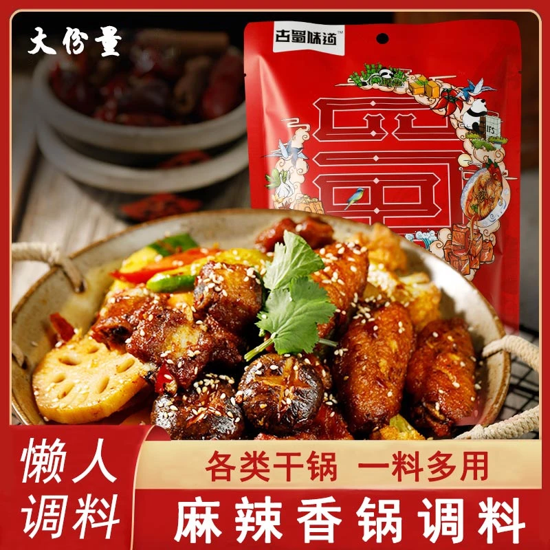 麻辣香锅调料干锅酱麻辣鲜香川味火锅底料麻辣拌方便懒人调味料