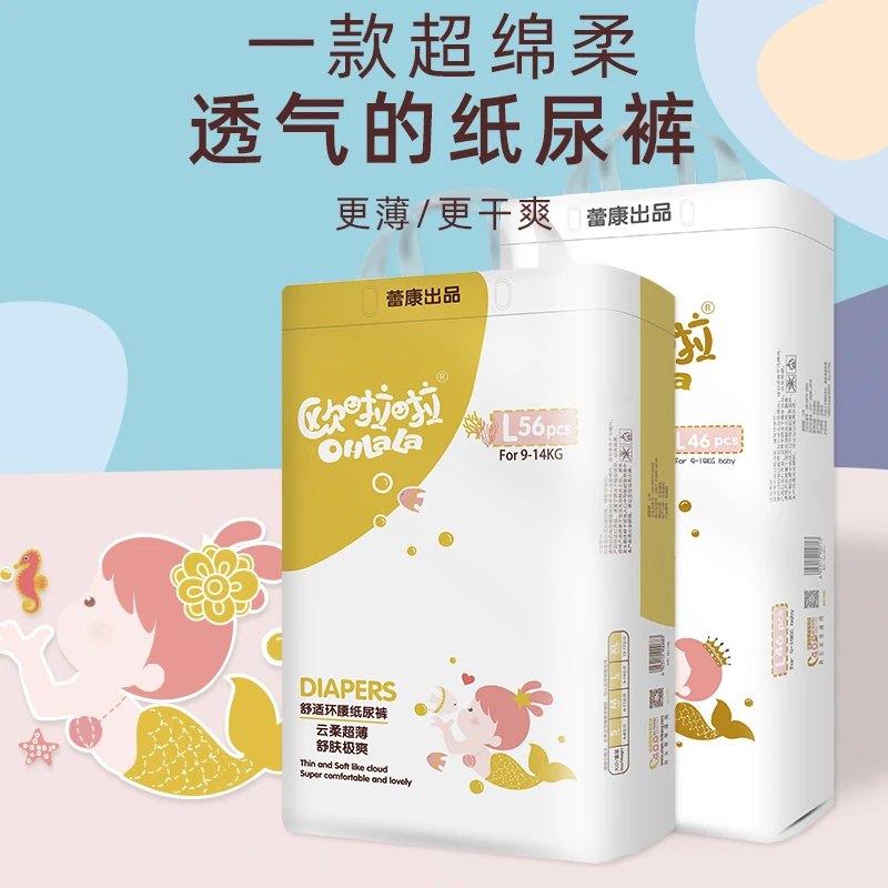 夜用瞬吸拉拉裤柔软学步裤薄款干爽超柔亲肤绵柔透气超薄婴幼儿