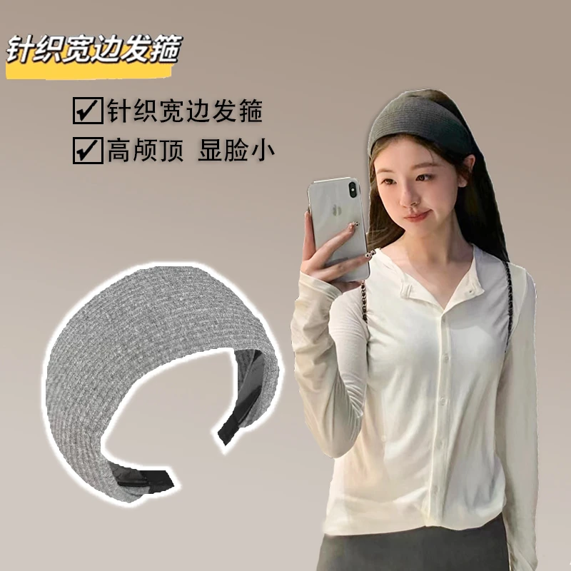 【天生“高颅顶”】博主自留！新款时髦精针织宽边高颅顶神器加宽发箍