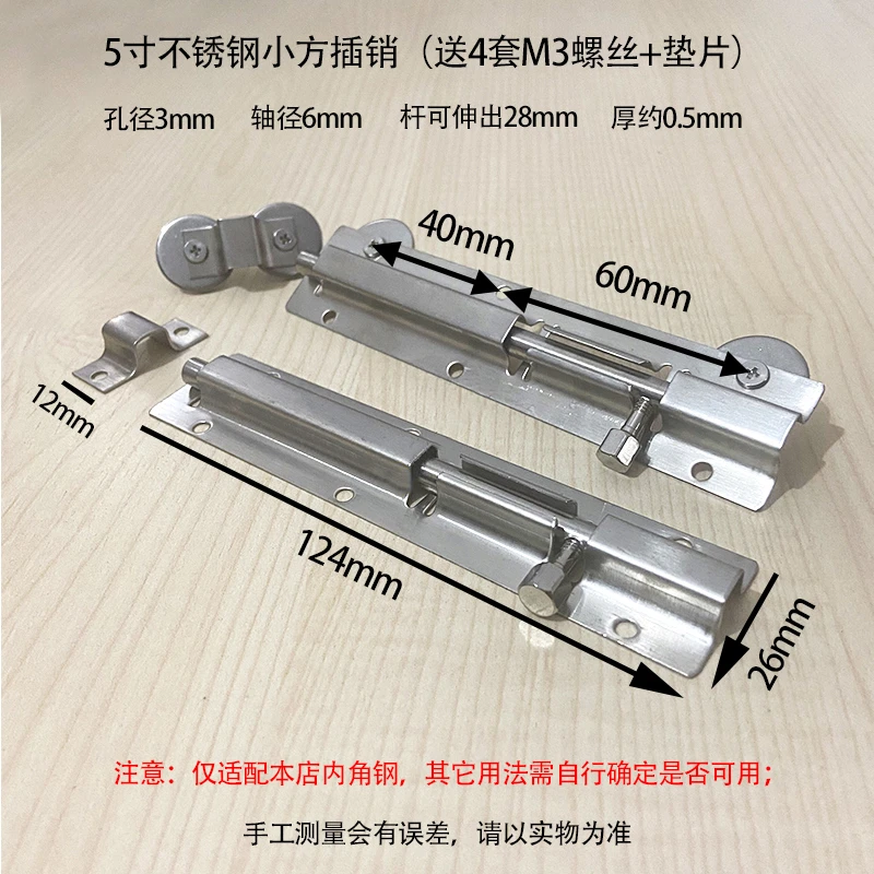 插销不锈钢门栓门扣锁笼子门栓等边型号三角铁专用配件三角钢附件