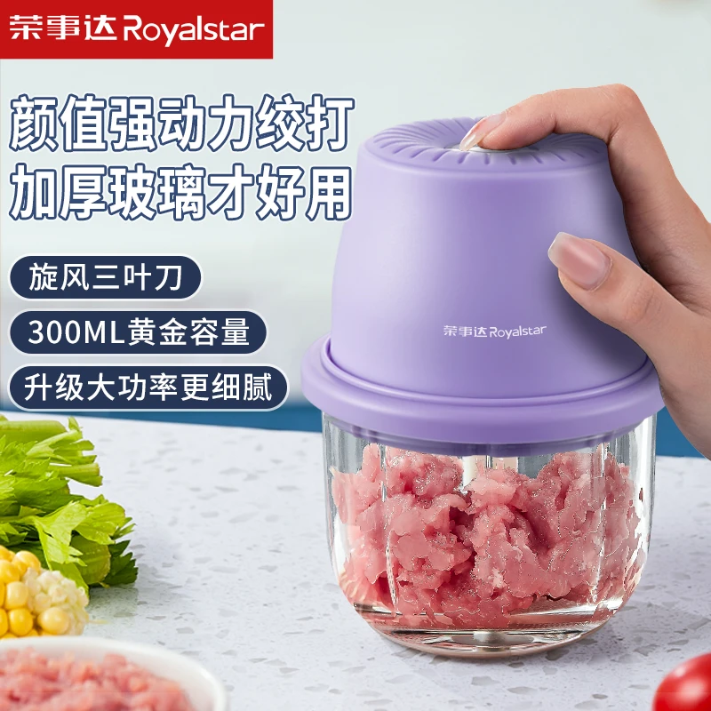 荣事达绞肉机家用小型电动多功能打肉馅碎肉机料理机碎菜机捣蒜器