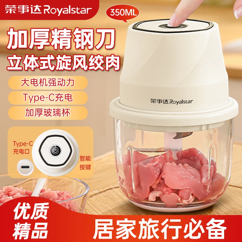 荣事达家用无线蒜泥搅碎神器绞肉机电动打蒜器婴儿多功能绞肉机