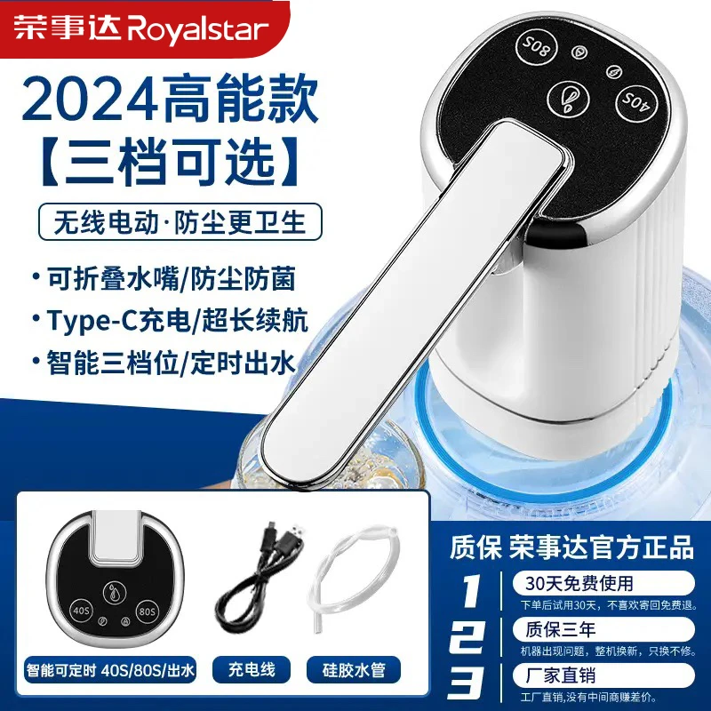 荣事达桶装水抽水器折叠电动出水饮水机压水器吸水泵家用抽水神器