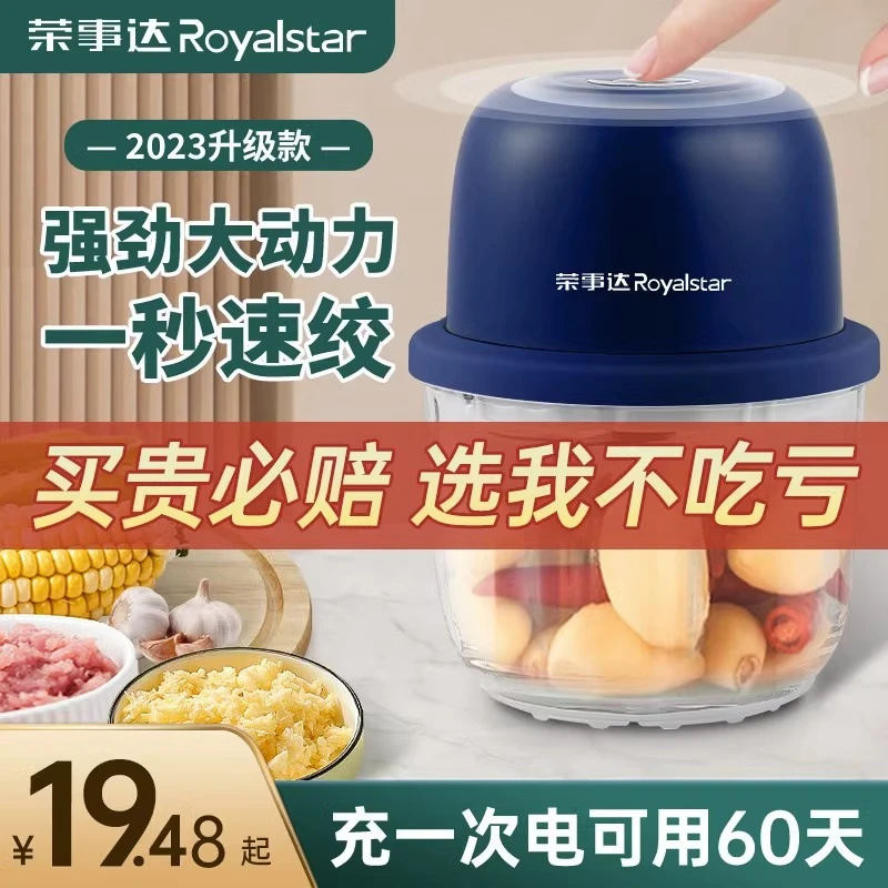 荣事达蒜泥神器捣蒜器电动搅蒜器蒜蓉拉蒜家用大蒜末搅碎机打蒜器