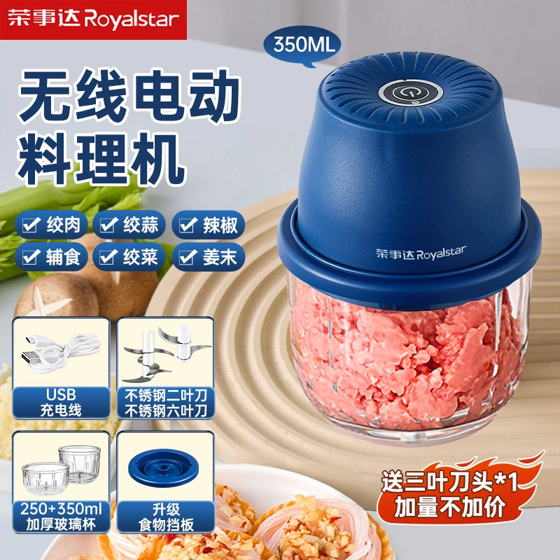 【双玻璃杯】荣事达绞肉机家用小型电动打蒜碎肉料理机蒜泥机捣蒜器