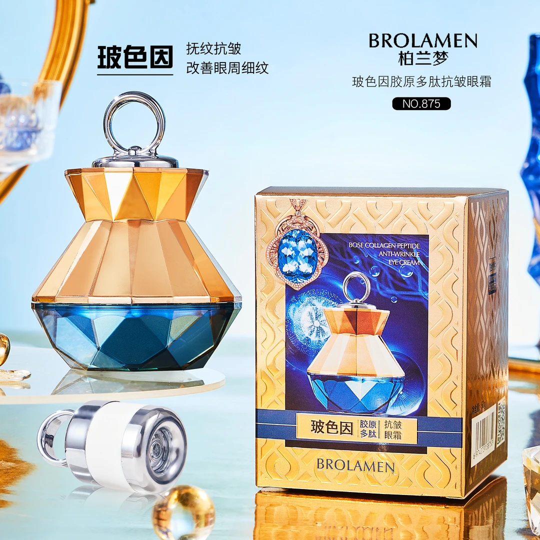 【柏兰梦官方正品】玻色因胶原多肽保湿抗皱眼霜重组