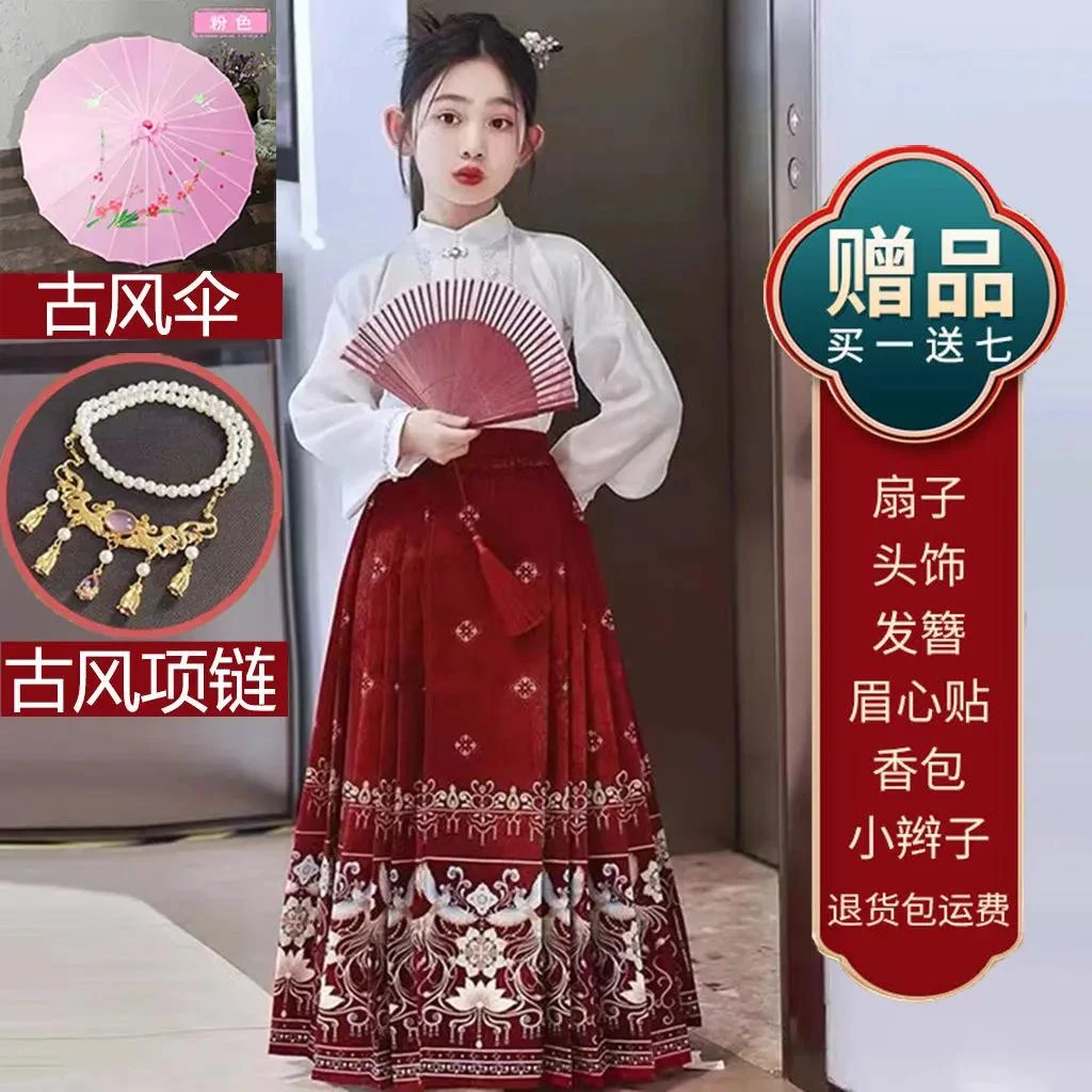 女童马面裙套装春秋新款明制中国风汉服复古民族风两件套儿童唐装