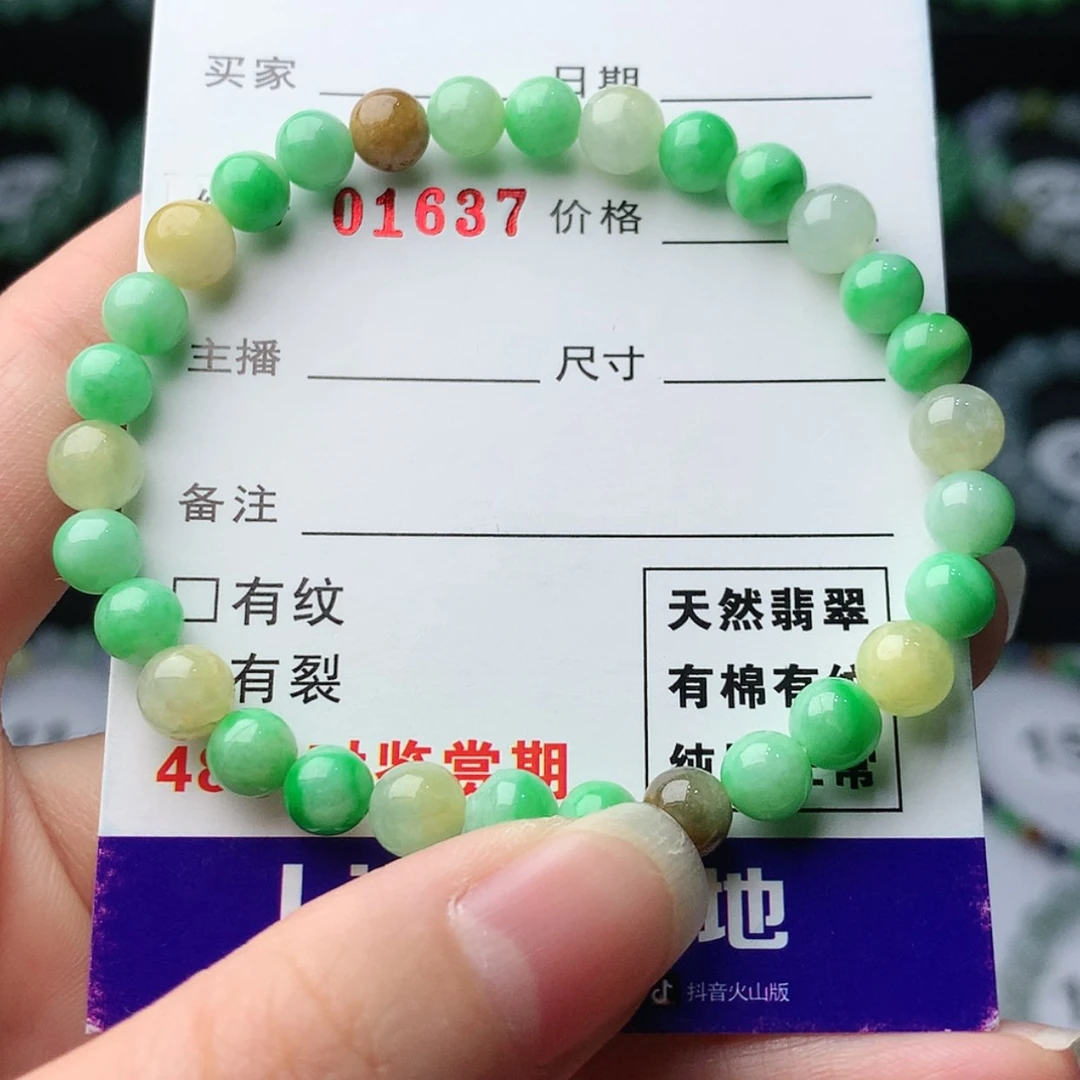 【闪购商品】翡翠手链未镶嵌邹****?