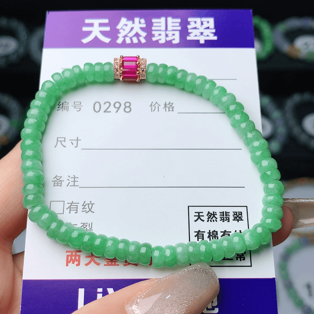 翡翠手链未镶嵌翡翠