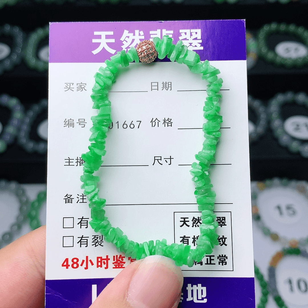 翡翠手链未镶嵌翡翠