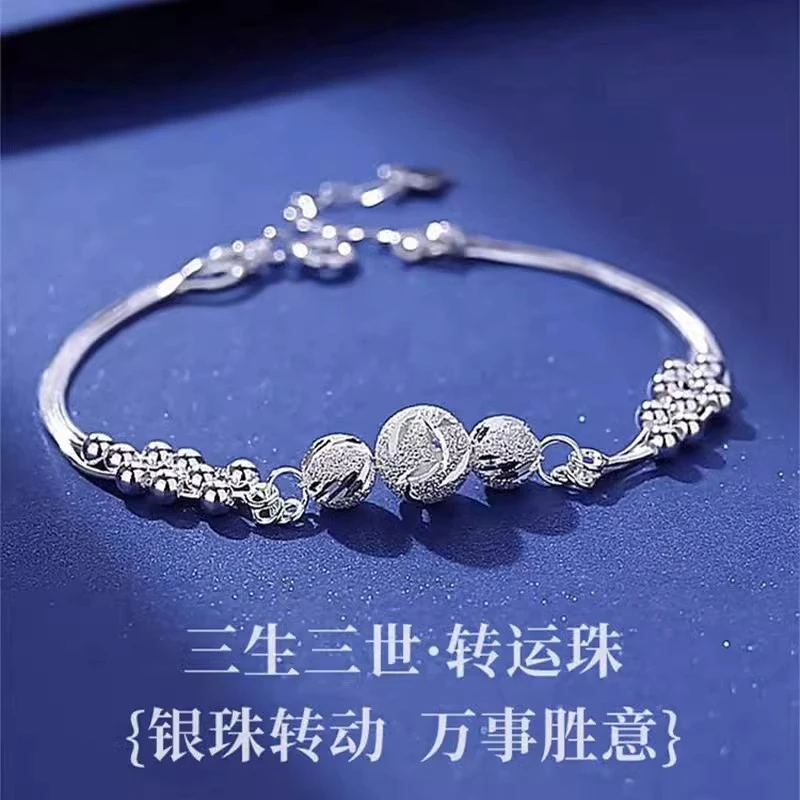 足银手链 新中式999纯银三生三世手链女转运珠手镯七夕送女友礼物