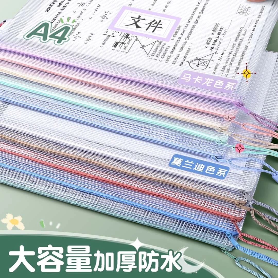 a4文件袋透明文件收纳袋网格拉链档案防水塑料办公学生用科目分类