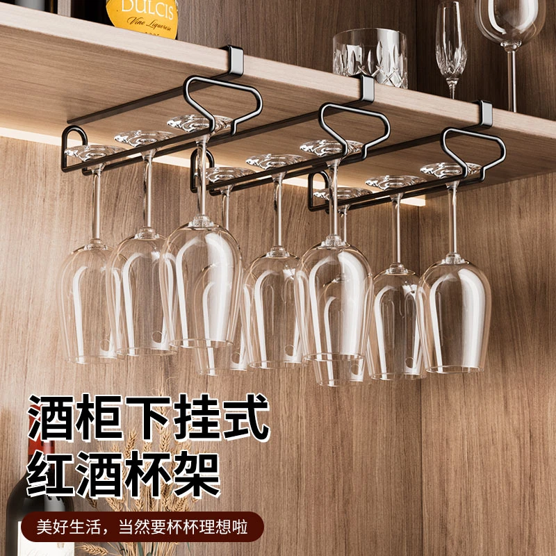 【红酒杯架】免打孔倒挂家用酒柜高脚杯收纳架家用悬挂轻奢高档摆件