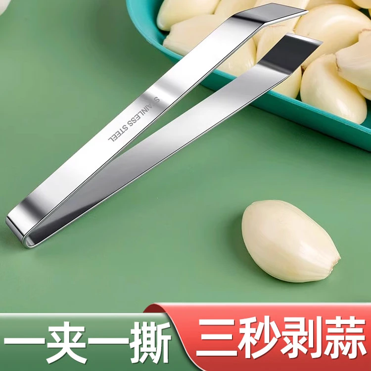 【一支装】扒蒜皮利器不锈钢剥大蒜皮夹子家用快速蒜头手动拨瓣剥