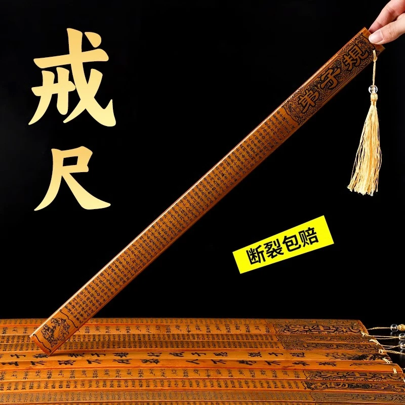 教师专用国学戒尺家用软尺打手教鞭教棍学校上课利器藤条家规家教