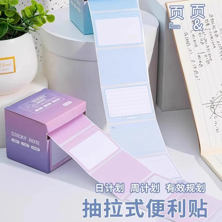 专用便利贴可撕抽拉式记事贴订正学生可书写便利贴错题高颜值办公
