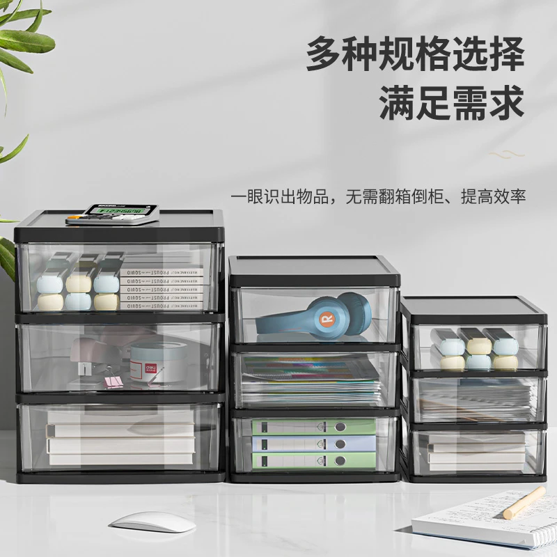 抽屉式化妆品桌面收纳盒办公书桌整理文具柜免安装置物架书房储物