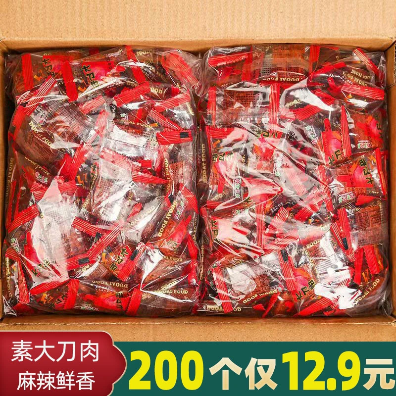 大刀肉麻辣条8090后儿时味怀旧零食小吃货休闲食品大礼包素牛筋
