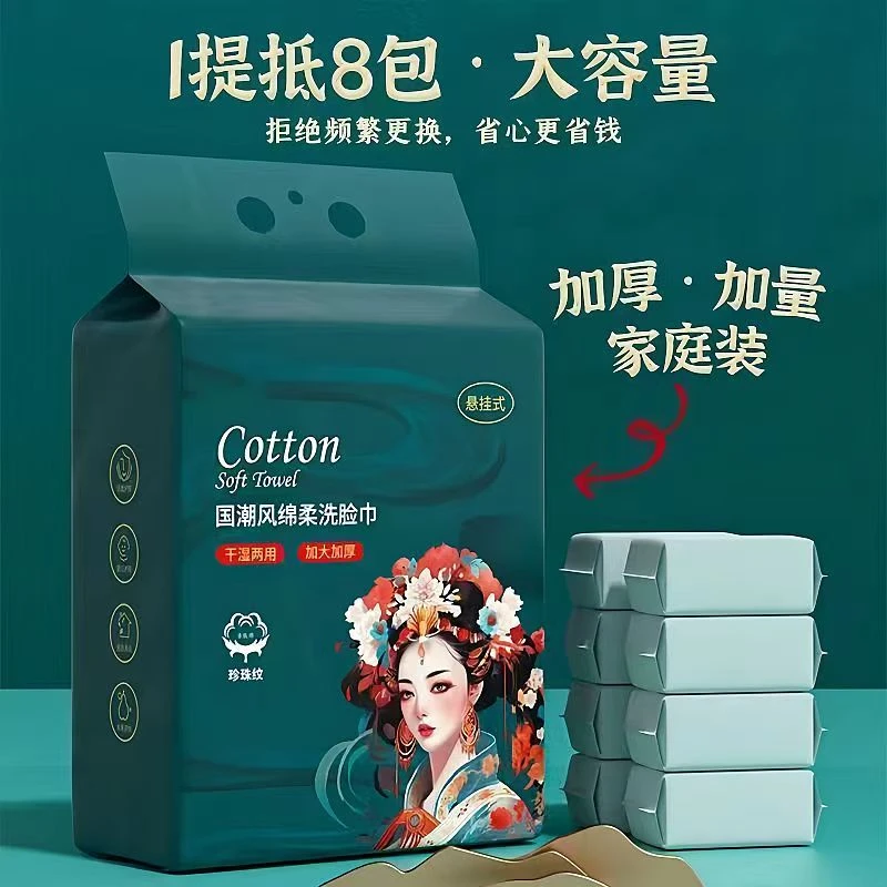 悬挂式洗脸巾一次性棉柔巾美容院纯棉吸水不掉毛底部抽取擦脸挂壁