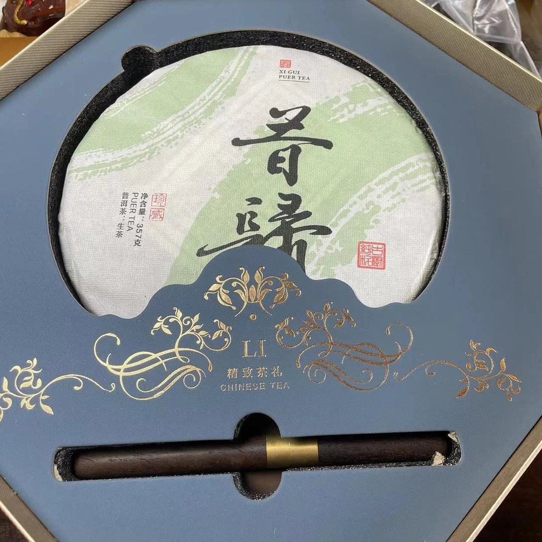 茶香印 昔归生茶礼盒装