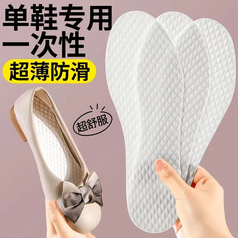【到手40只！】一次性鞋垫女吸汗防臭超薄光脚穿鞋神器男夏防滑免洗