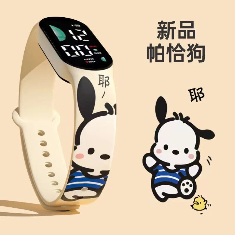 帕恰狗图案新款儿童装饰手表潮流中学生小学生手环