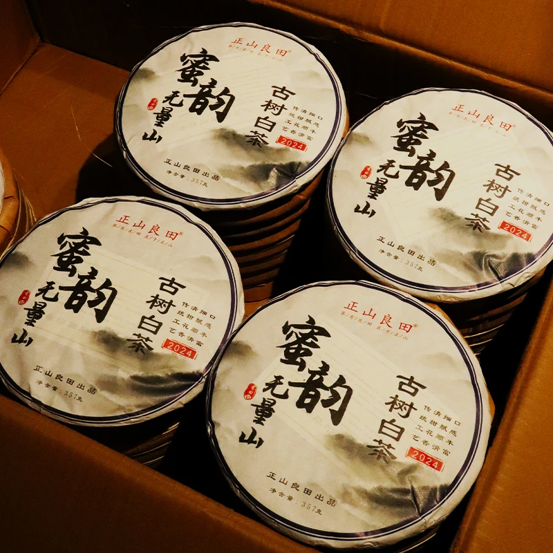 正山良田云南无量山蜜韵古树白茶茶饼357g