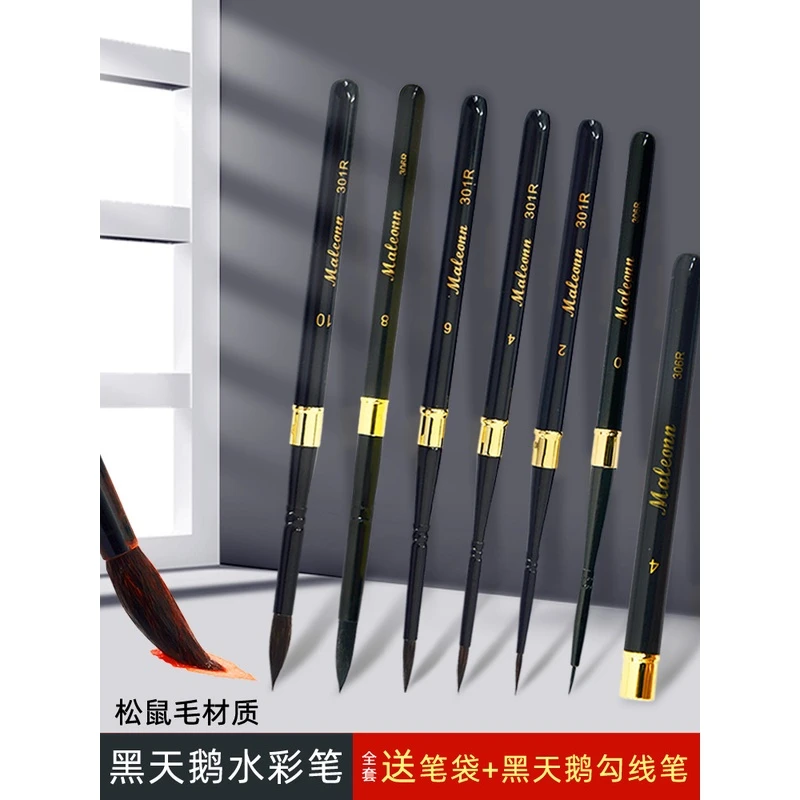 黑天鹅水彩画笔旅行便携6号8号松鼠毛红胖子美术专用数字油画毛笔