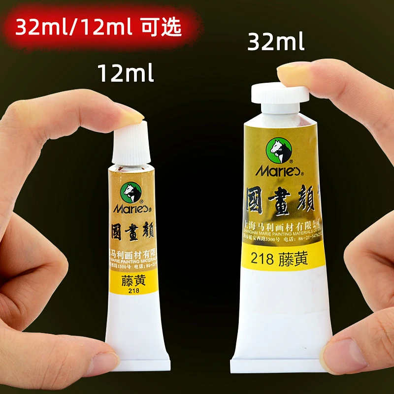 Marie'/马利国画颜料32ML/12ML单色补充装花鸟鱼虫藤黄马利国画