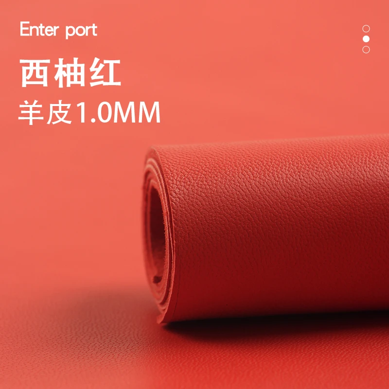 红红火火皮料  进口山羊皮1.0mm西柚红微挺皮革真皮diy皮料