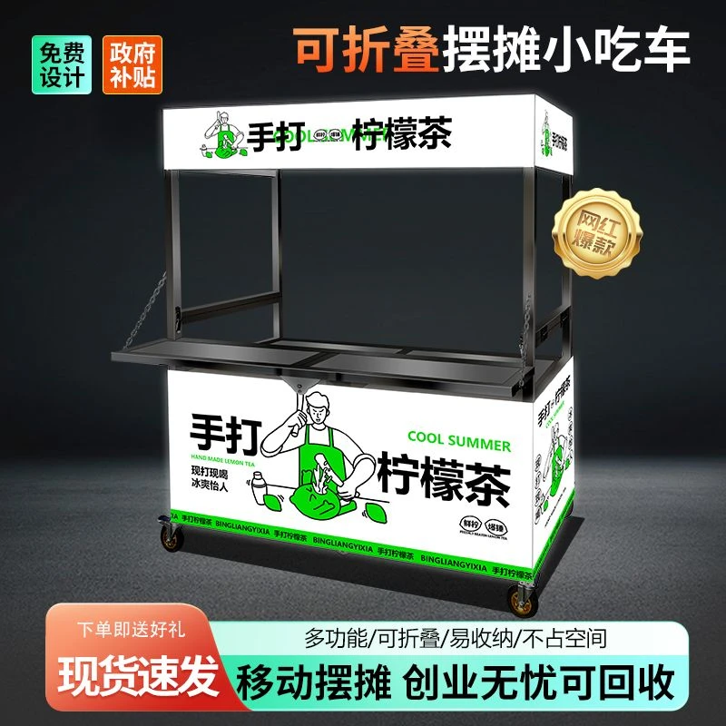 移动摆摊小推车折叠手推小吃卤菜熟食摊位餐车夜市出摊冰粉地摊