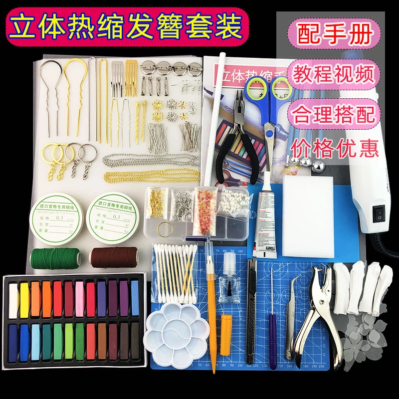 热缩片diy套装热缩片发簪手工热缩发簪材料包古风立体发饰热缩花