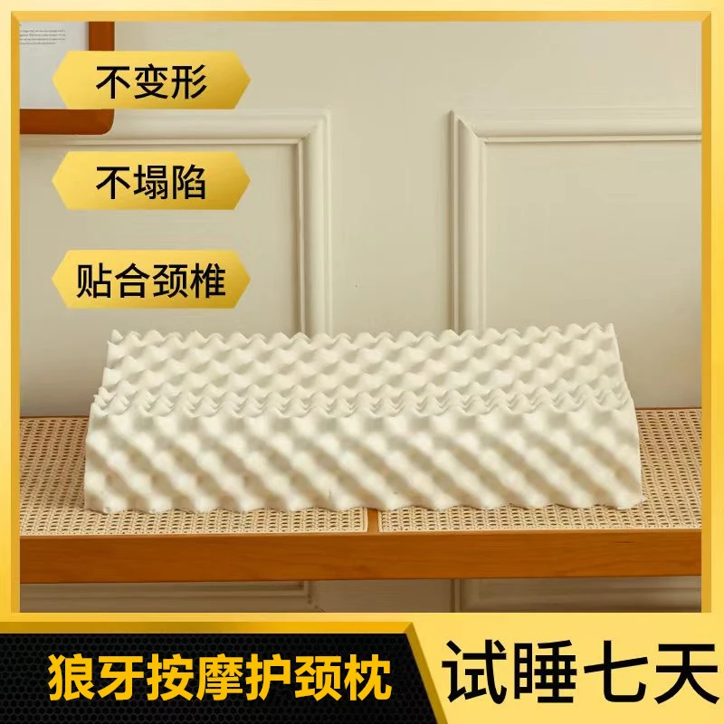 【拍一发三送内套+外套】记忆枕狼牙按摩护颈枕成人儿童回弹