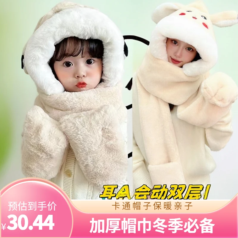 冬天加厚保暖一体帽卡通亲子款耳朵会动皮卡丘护耳宝宝帽子围巾
