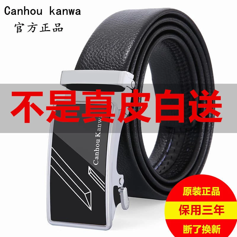 CanKan正版腰带男士真皮自动扣皮带百搭青少年裤腰带爆款